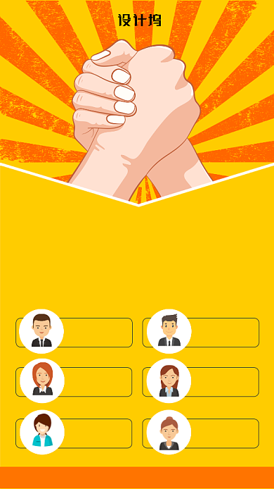 创意暖色招聘纳新职场职位手机海报背景