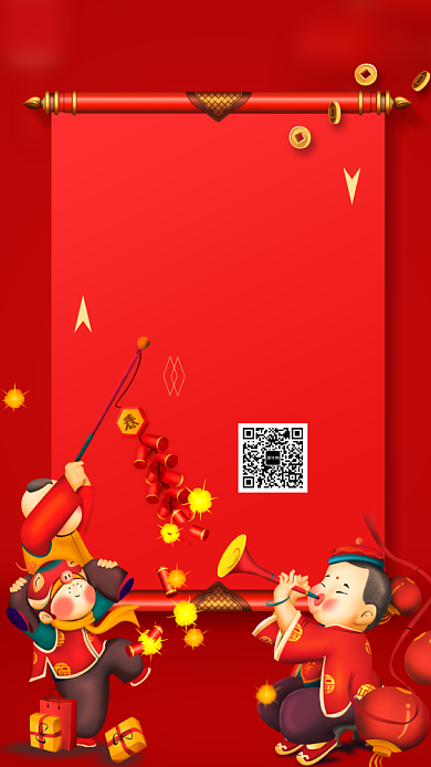 红色鼠年新年快乐年夜饭预订手机海报背景