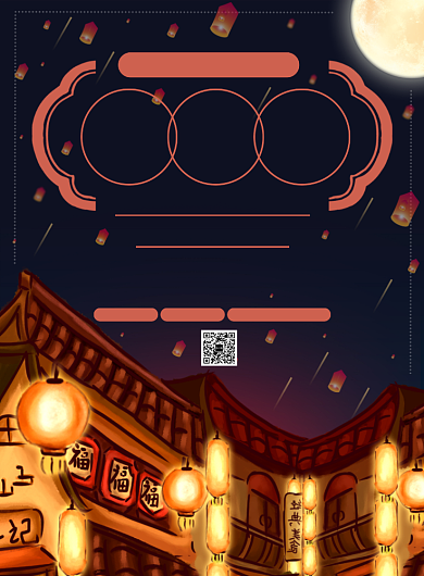 红色传统下元节海报背景