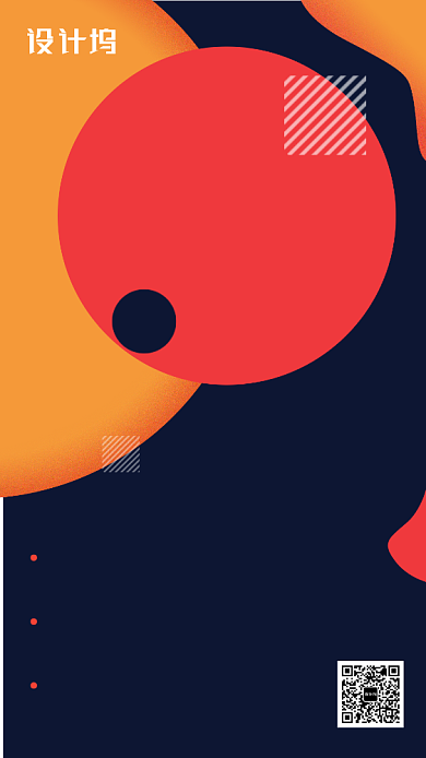 电商运营法则速成训练营报名推广海报背景