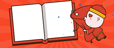 双十一红包攻略公众号首图背景