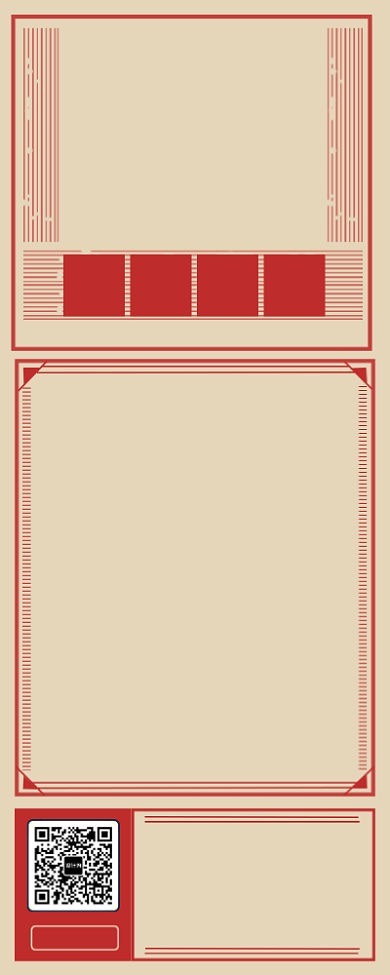 坞师年会盛宴长图海报背景