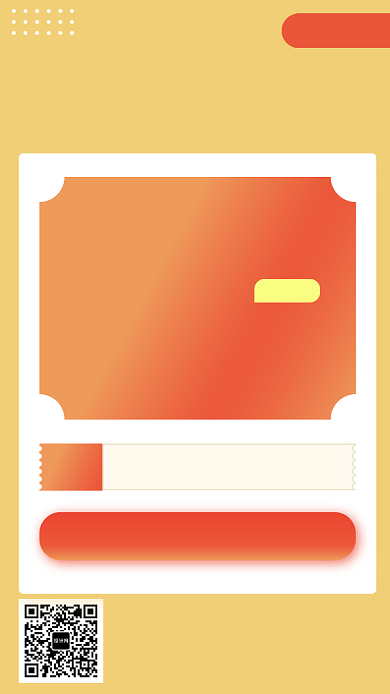 邀好友得现金活动促销手机海报背景