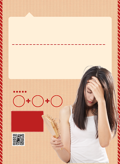 黄色简约植发海报背景