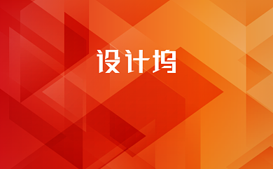 橙色创意几何名片背景