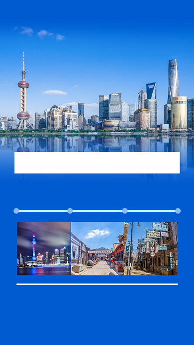 蓝色简约国庆旅游手机海报模板背景