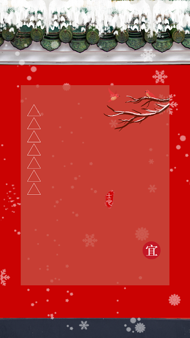 红色中国风节气大雪手机海报背景