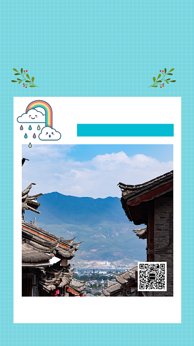 清新早安日签问候宣传海报背景