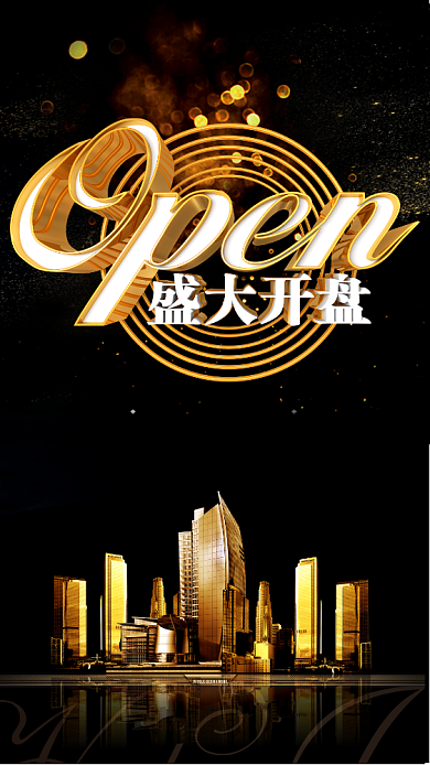 黑金立体大气房产开盘手机海报背景