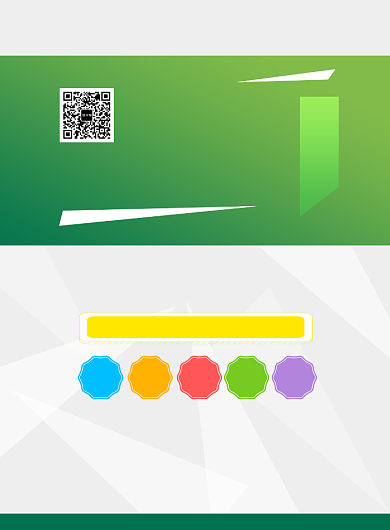 简约绿色赢在新学期开学季海报背景