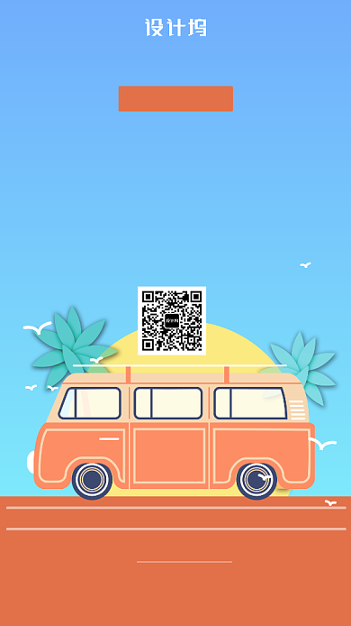 插画卡通秋季旅行攻略手机海报背景