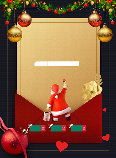 简约圣诞狂欢节节日促销宣传海报背景