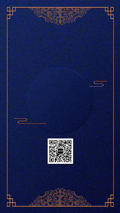 古风时尚复古邀请函手机海报背景