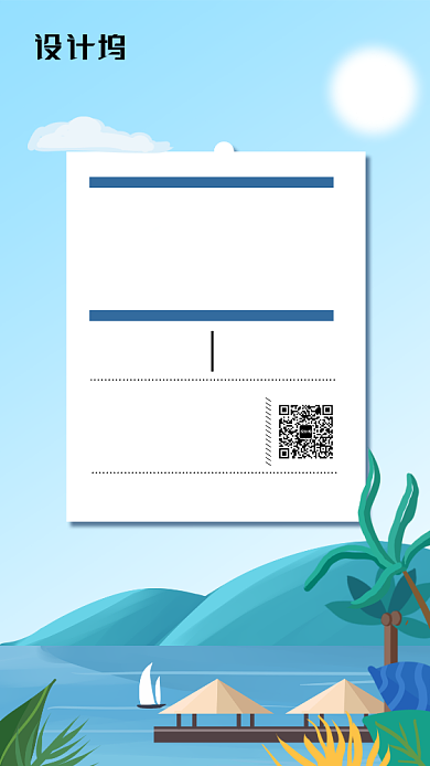 现代简约大气卡通早安日签手机海报背景