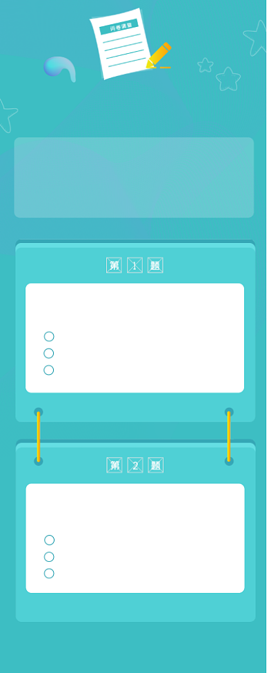 医疗设备采购调查表海报背景