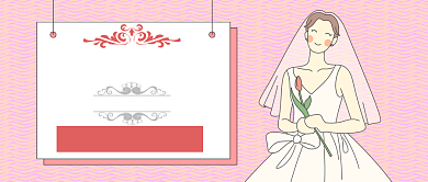婚礼邀请函公众号首图背景