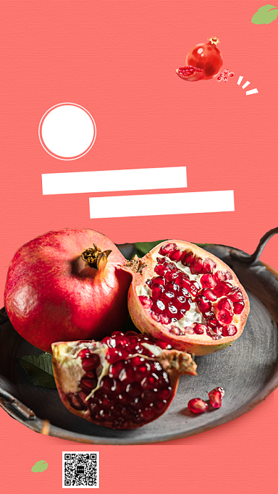 红色清新新鲜石榴手机海报模板背景