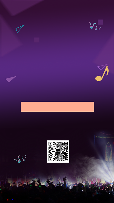 渐变炫酷音乐狂欢节手机海报模板背景