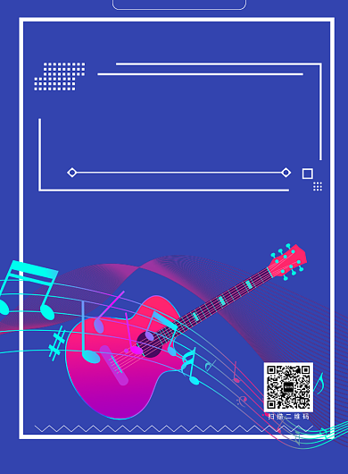梦幻几何线条抽象乐器音乐培训招生海报背景
