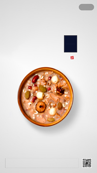 传统节日二十四节气腊八启动页海报背景