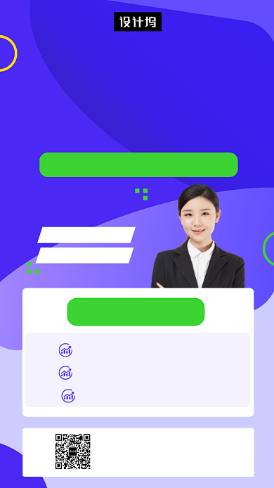 紫色时尚简约运营课程培训手机海报模板背景