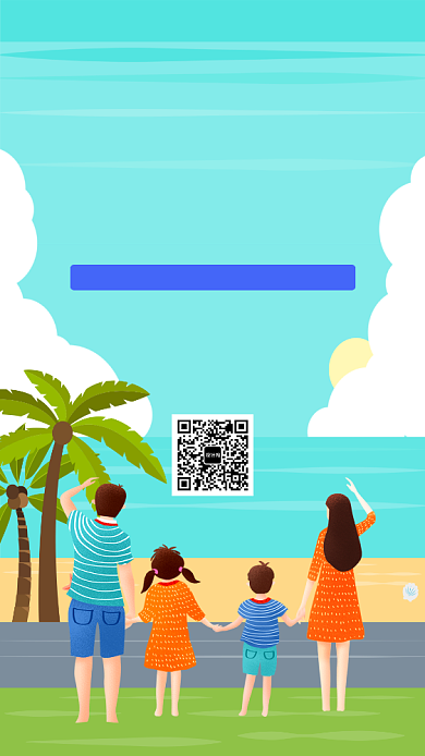 夏令营手机海报背景