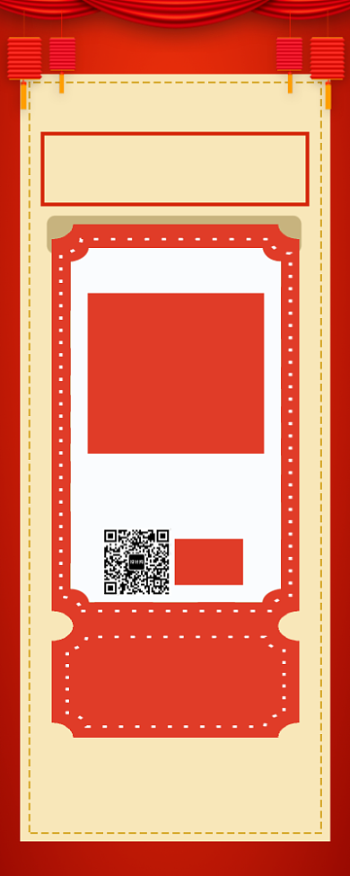 转发有礼活动特惠满减手机海报背景