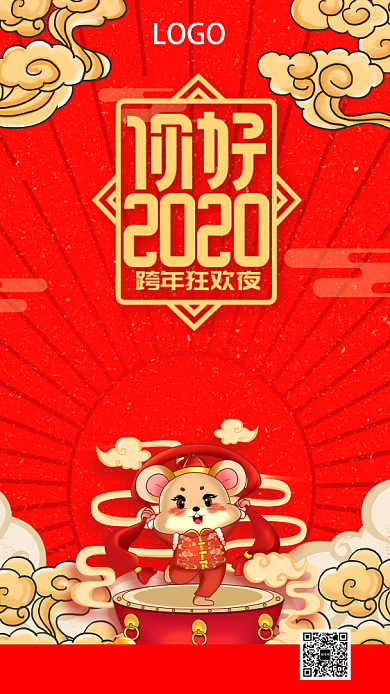 跨年狂欢夜促销手机海报背景