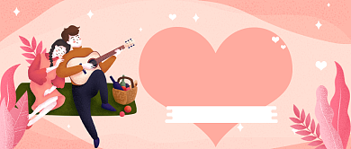 情人节攻略公众号首图背景