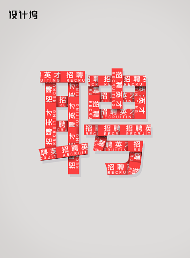 时尚简约大气招聘英才海报背景