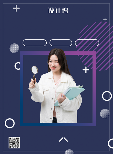 简约紫色英语培训班招生海报模板背景