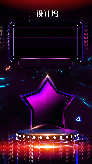 彩色创意黑色星期五狂欢购电商手机海报宣传背景