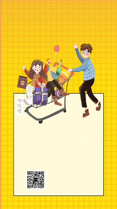 黄色清新简约脱单秘籍手机海报模板背景