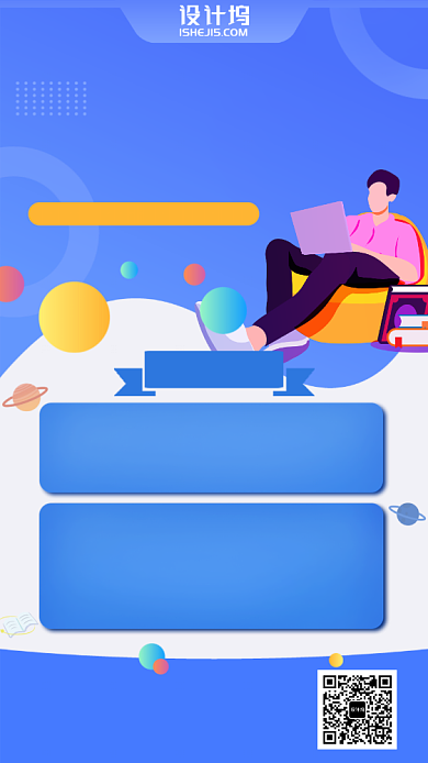 留学考试雅思培训手机海报背景