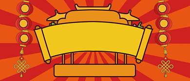 元旦快乐公众号首图背景