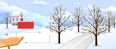 十二月初冬公众号首图背景