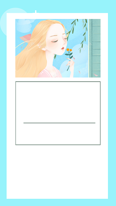 每日一签早安手机海报背景