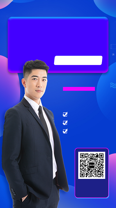 面试课程手机海报背景