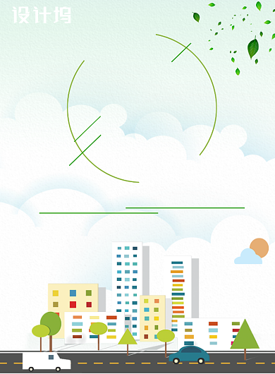 绿色清新卡通手绘文明城市公益环保海报背景