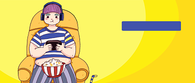 黄色节日光棍节我宅我快乐公众号首图背景