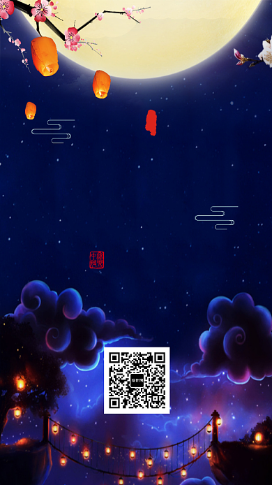 卡通中秋节电商类宣传促销手机海报背景