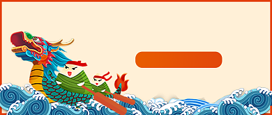 传统端午美食节公众号首图背景