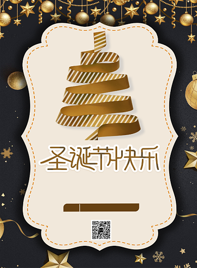 简约圣诞节快乐节日促销宣传海报背景