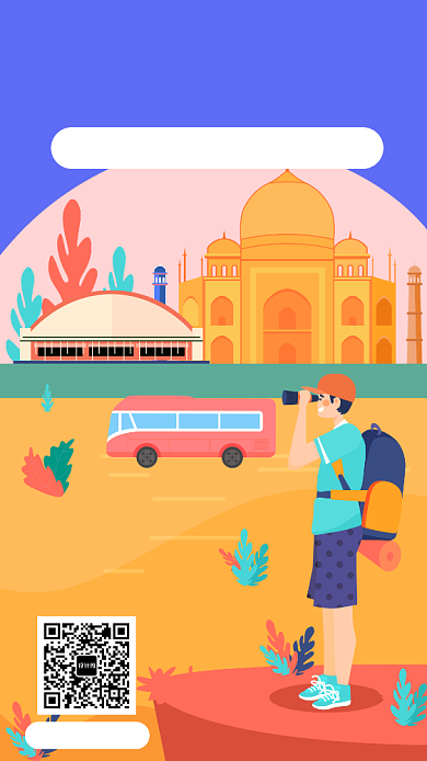 黄色扁平风旅游社毕业季旅游宣传手机海报背景