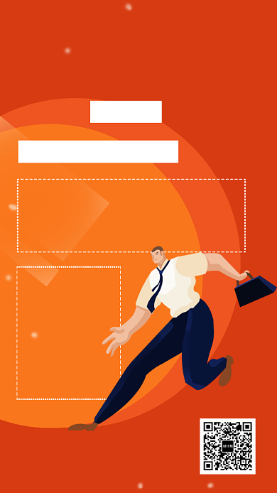 橘色卡通画风招聘海报背景