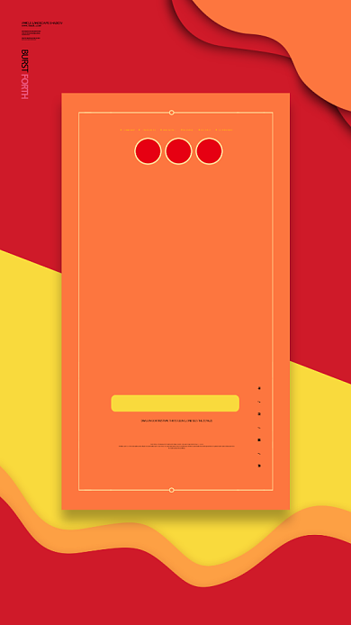 年终尾牙邀请函背景