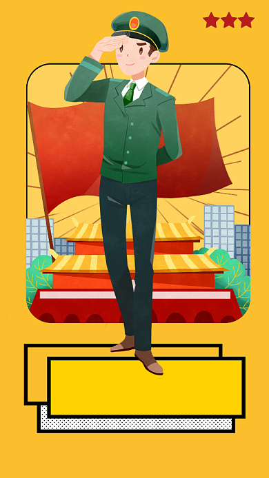 国庆节卡通天安门军人红旗手机海报背景