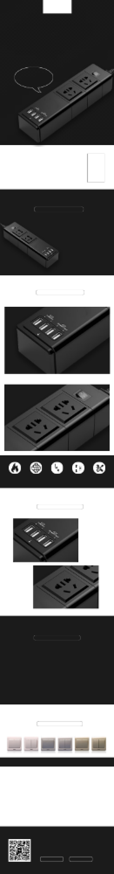 黑色高端安全插座电商详情页背景