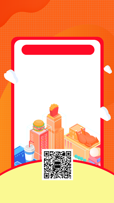 美食促销宣传手机海报背景