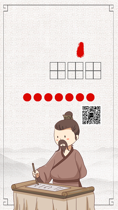 白色中国传统文化书法培训招生手机海报背景